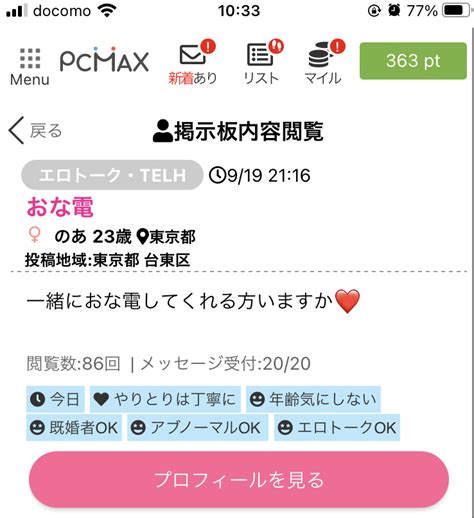 オナサポ おすすめ|【2024年最新】オナ指示の音声おすすめランキングBEST20｜エ 